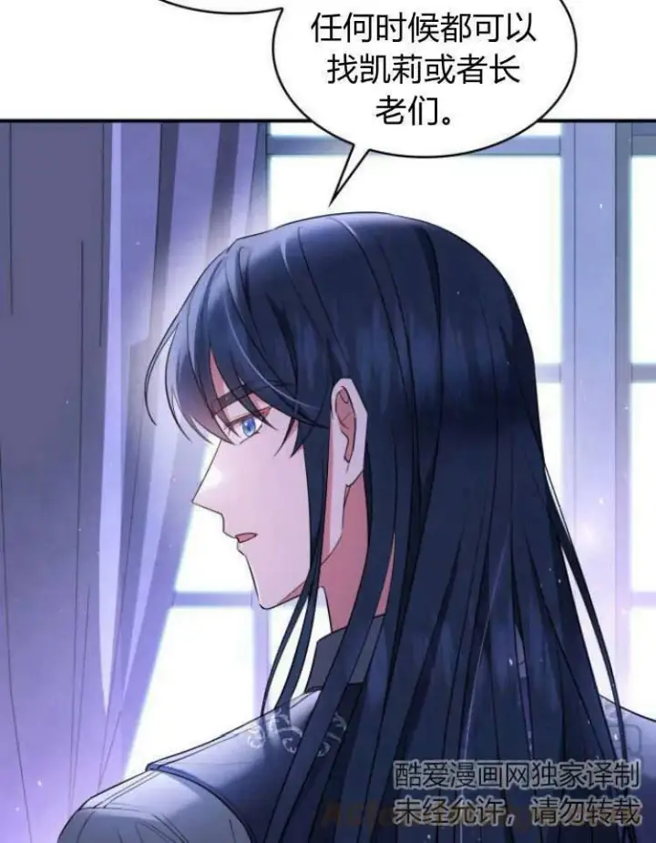 漫画《梅尔文留给他们的东西》第28话第97张图