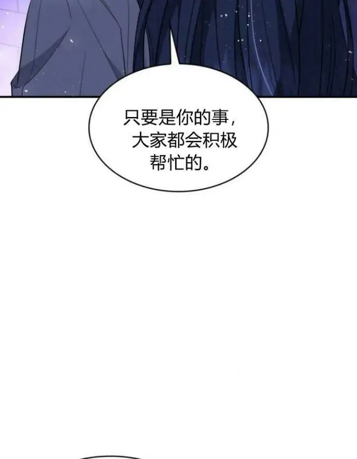 漫画《梅尔文留给他们的东西》第28话第98张图