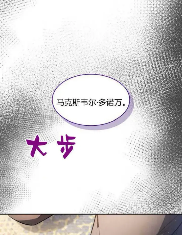《梅尔文留给他们的东西》第29话图10