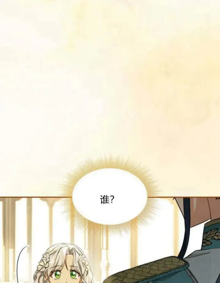 《梅尔文留给他们的东西》第29话图102
