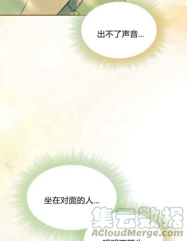 《梅尔文留给他们的东西》第29话图105
