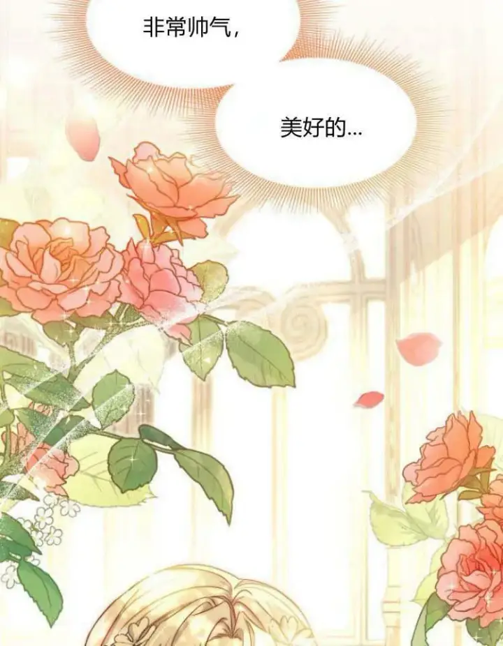 《梅尔文留给他们的东西》第29话图108