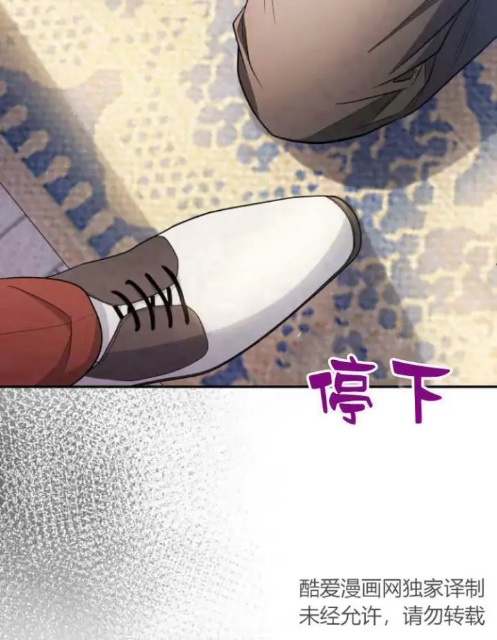 《梅尔文留给他们的东西》第29话图11
