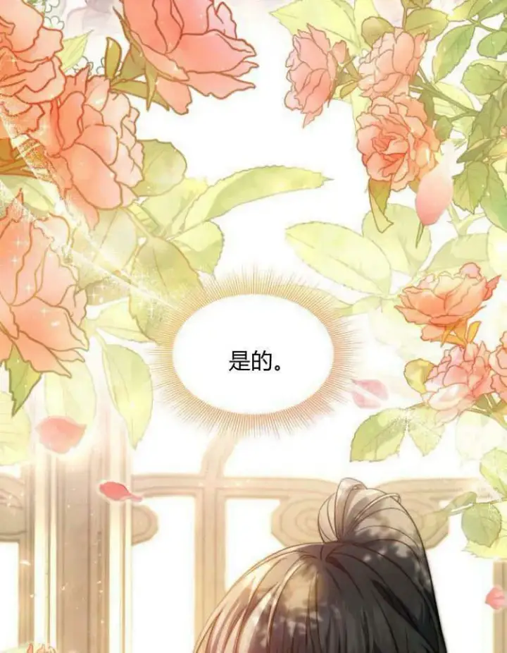 《梅尔文留给他们的东西》第29话图110