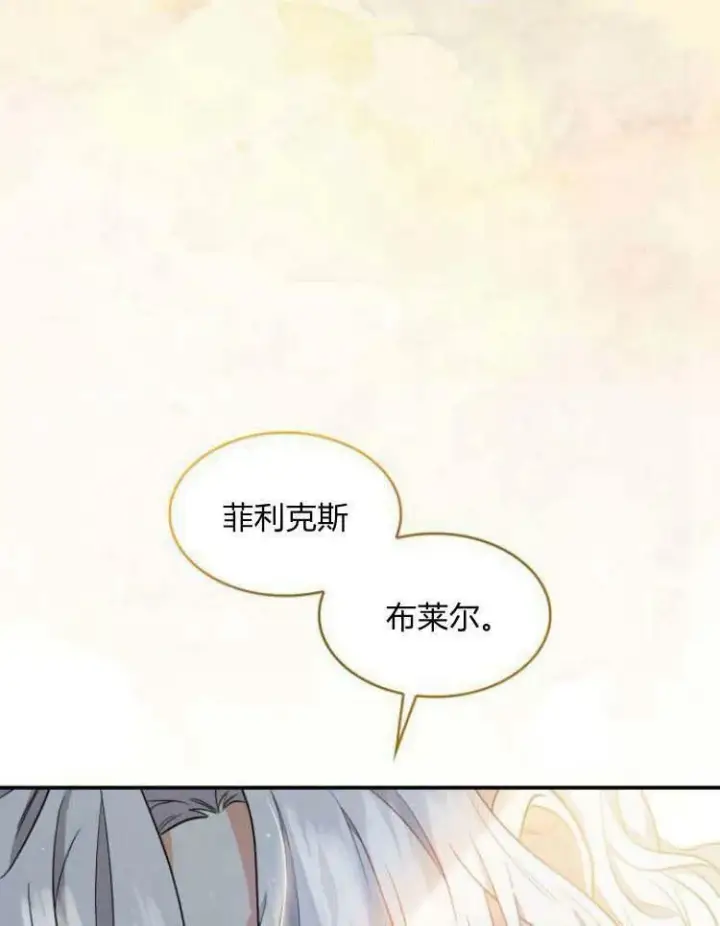 《梅尔文留给他们的东西》第29话图115