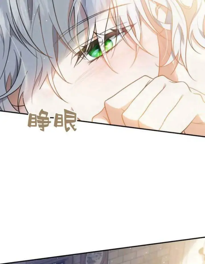 《梅尔文留给他们的东西》第29话图116
