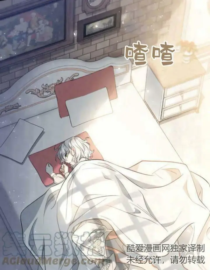 《梅尔文留给他们的东西》第29话图117