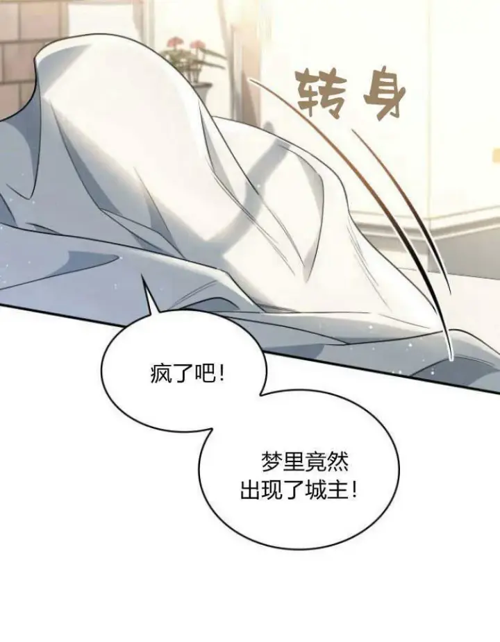 《梅尔文留给他们的东西》第29话图119