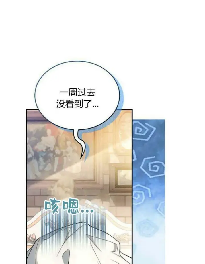 《梅尔文留给他们的东西》第29话图120
