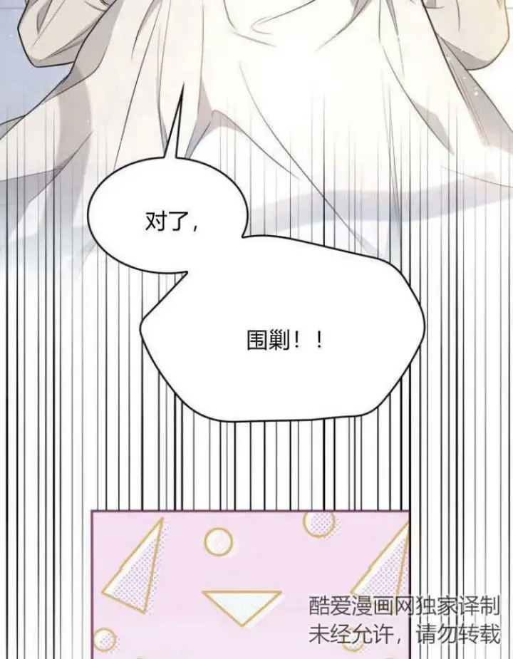《梅尔文留给他们的东西》第29话图123
