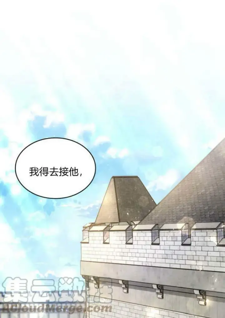 《梅尔文留给他们的东西》第29话图125