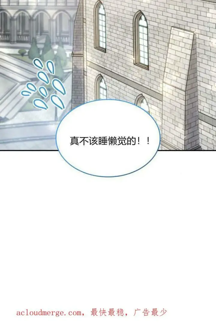 《梅尔文留给他们的东西》第29话图126