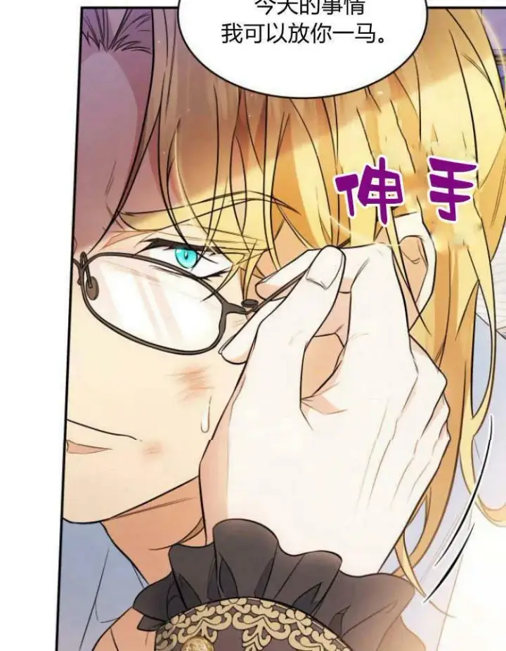 《梅尔文留给他们的东西》第29话图15