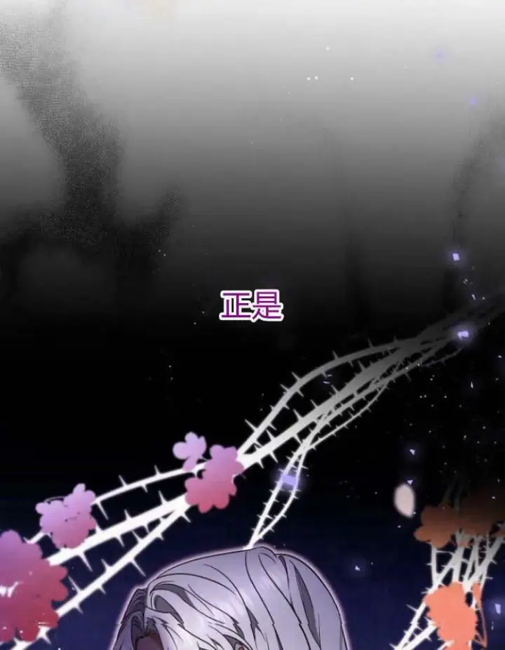 《梅尔文留给他们的东西》第29话图18