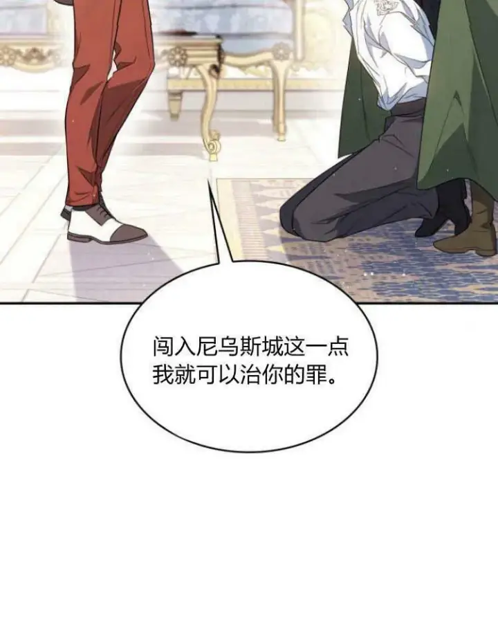 《梅尔文留给他们的东西》第29话图2