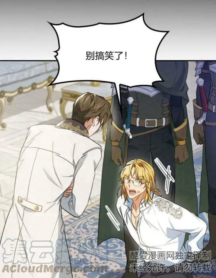 《梅尔文留给他们的东西》第29话图21