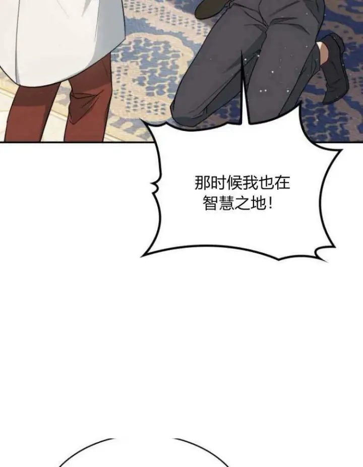 《梅尔文留给他们的东西》第29话图22