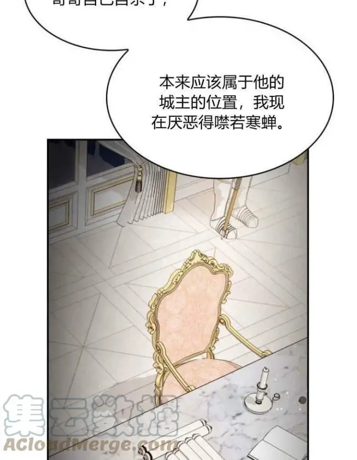 《梅尔文留给他们的东西》第29话图25