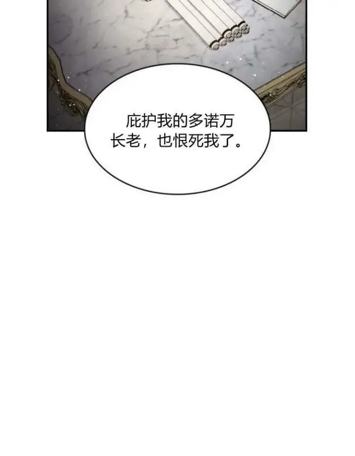《梅尔文留给他们的东西》第29话图26