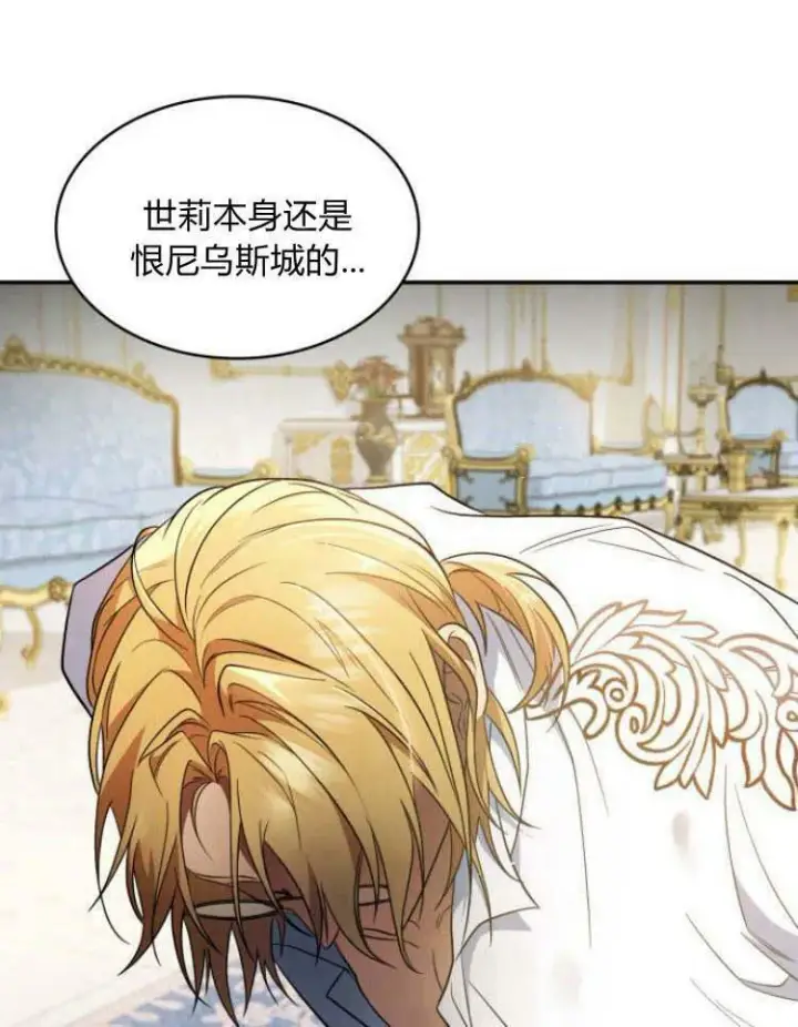 《梅尔文留给他们的东西》第29话图27