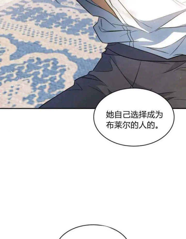 《梅尔文留给他们的东西》第29话图28
