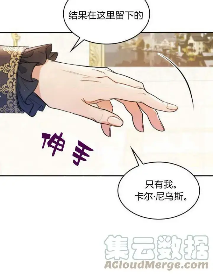 《梅尔文留给他们的东西》第29话图29