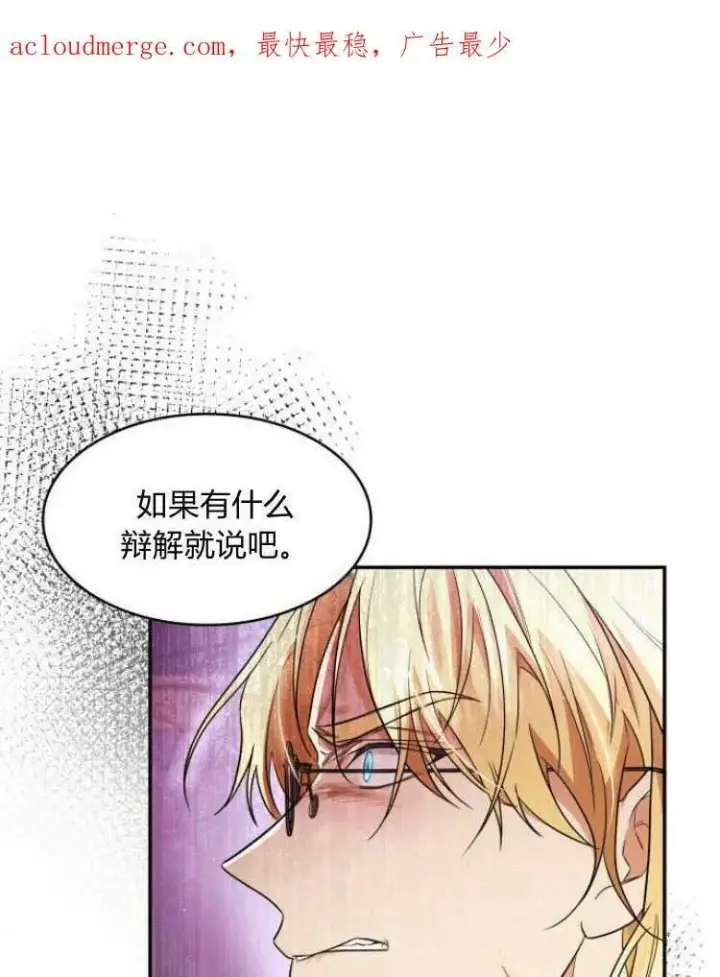 《梅尔文留给他们的东西》第29话图3