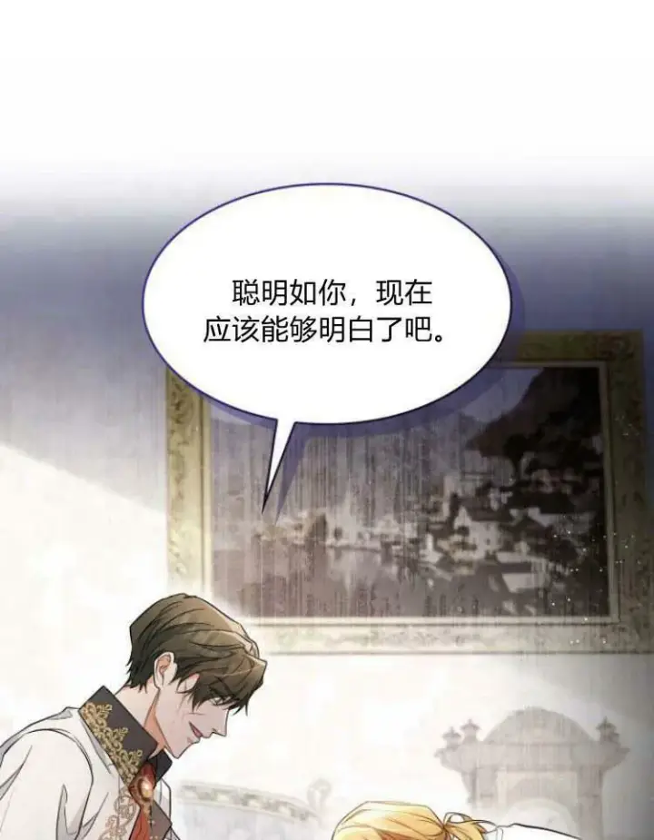 《梅尔文留给他们的东西》第29话图30