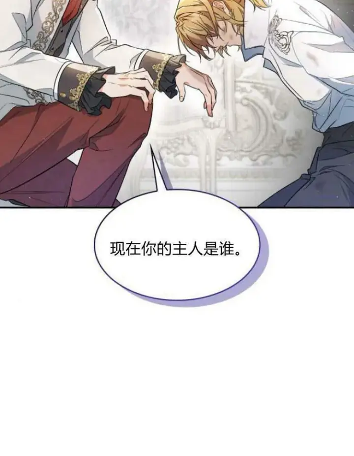 《梅尔文留给他们的东西》第29话图31
