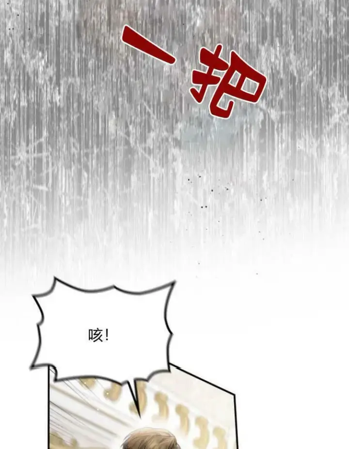 《梅尔文留给他们的东西》第29话图35
