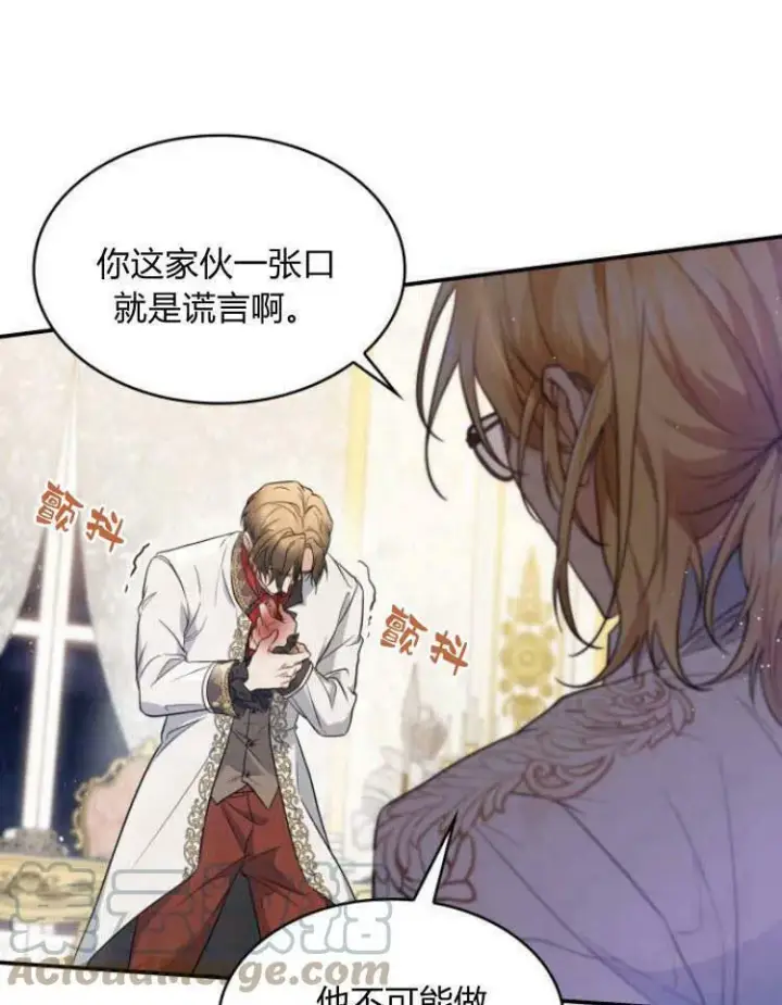 《梅尔文留给他们的东西》第29话图37