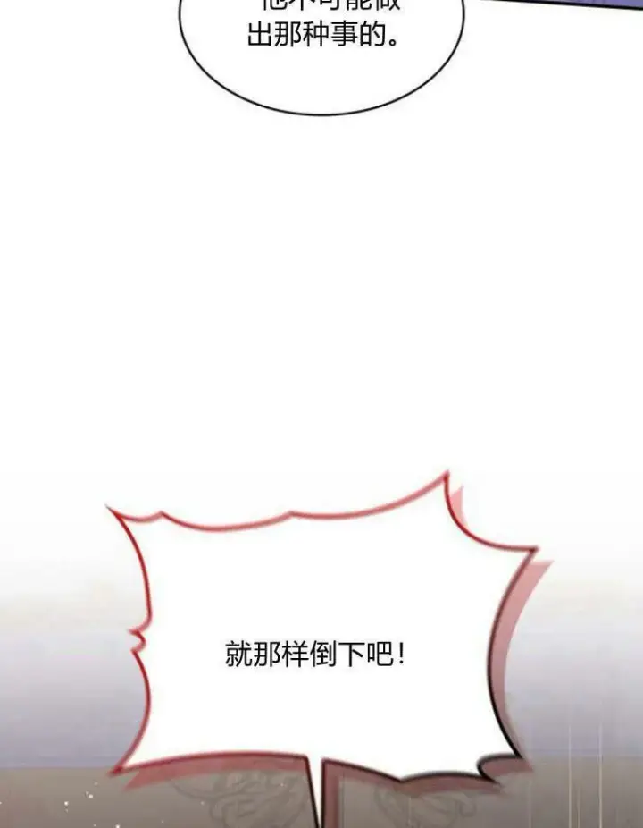 《梅尔文留给他们的东西》第29话图38