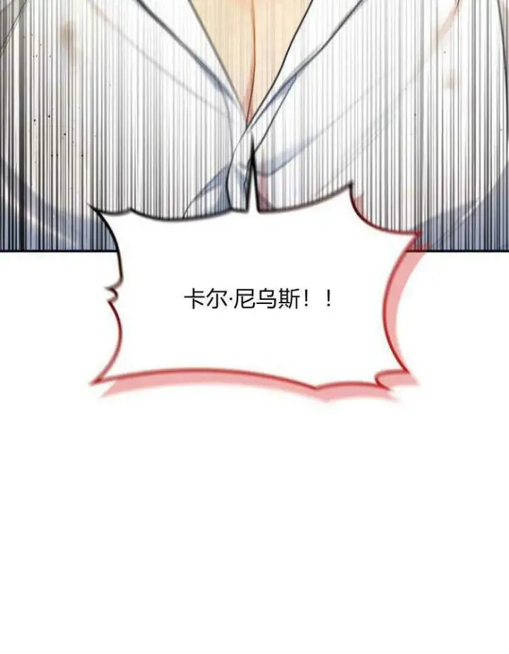 《梅尔文留给他们的东西》第29话图40