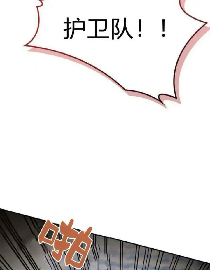 《梅尔文留给他们的东西》第29话图42