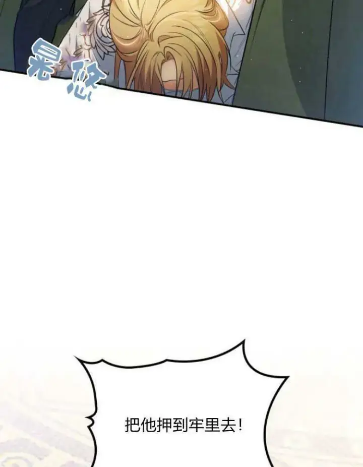 《梅尔文留给他们的东西》第29话图46