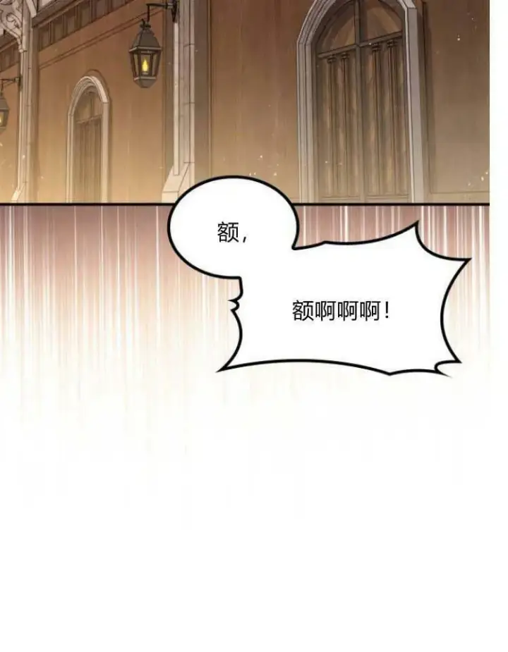 《梅尔文留给他们的东西》第29话图50