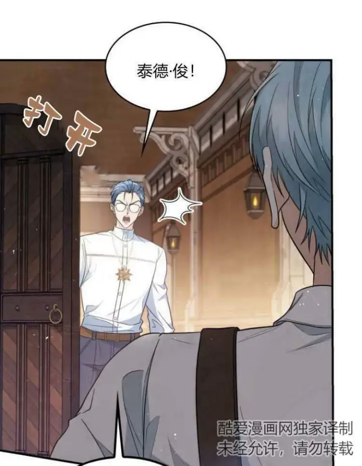 《梅尔文留给他们的东西》第29话图51