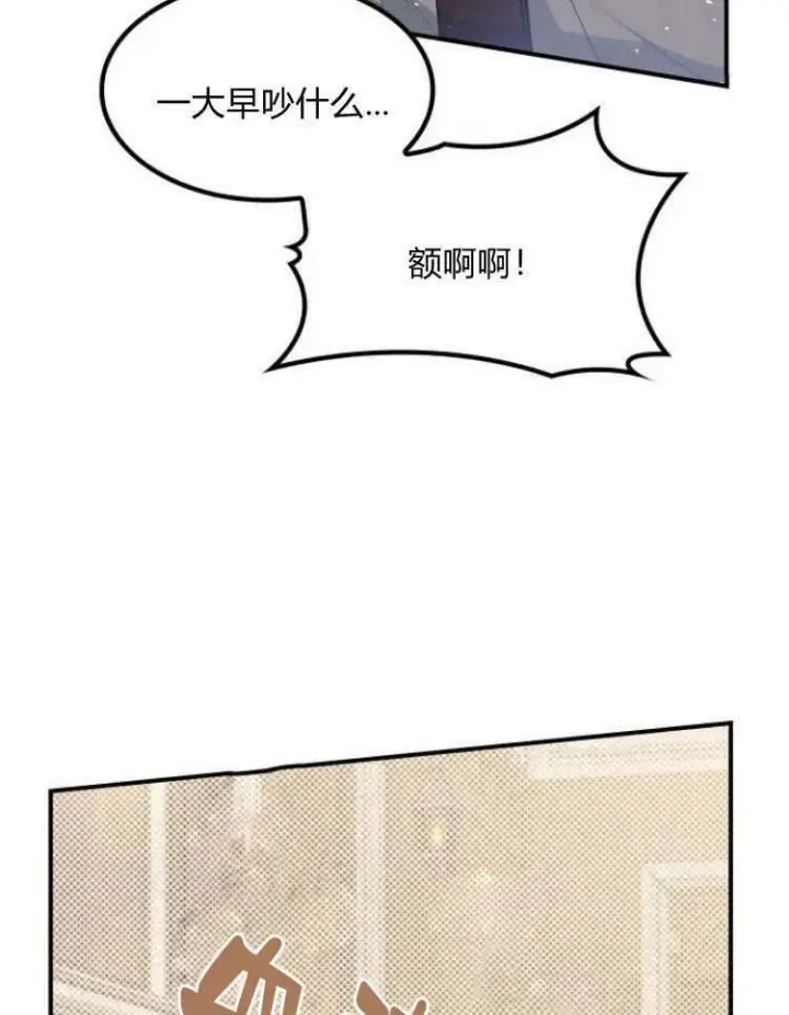 《梅尔文留给他们的东西》第29话图52