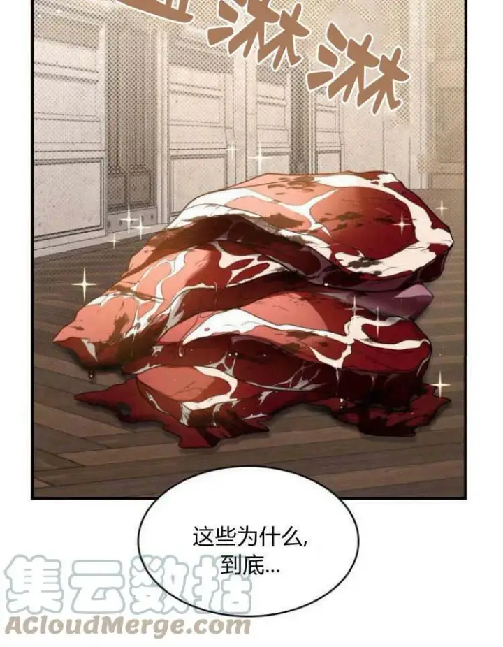 《梅尔文留给他们的东西》第29话图53