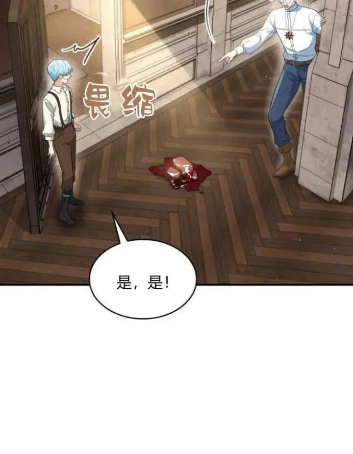 《梅尔文留给他们的东西》第29话图55