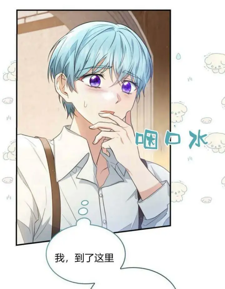 《梅尔文留给他们的东西》第29话图56