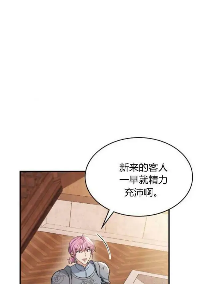 《梅尔文留给他们的东西》第29话图59