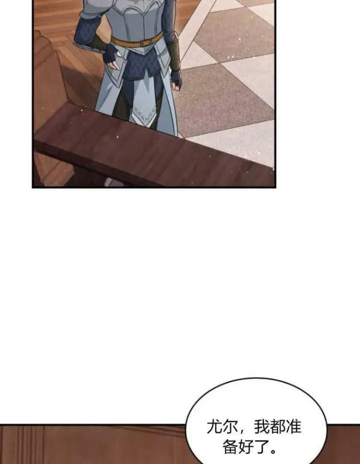 《梅尔文留给他们的东西》第29话图60