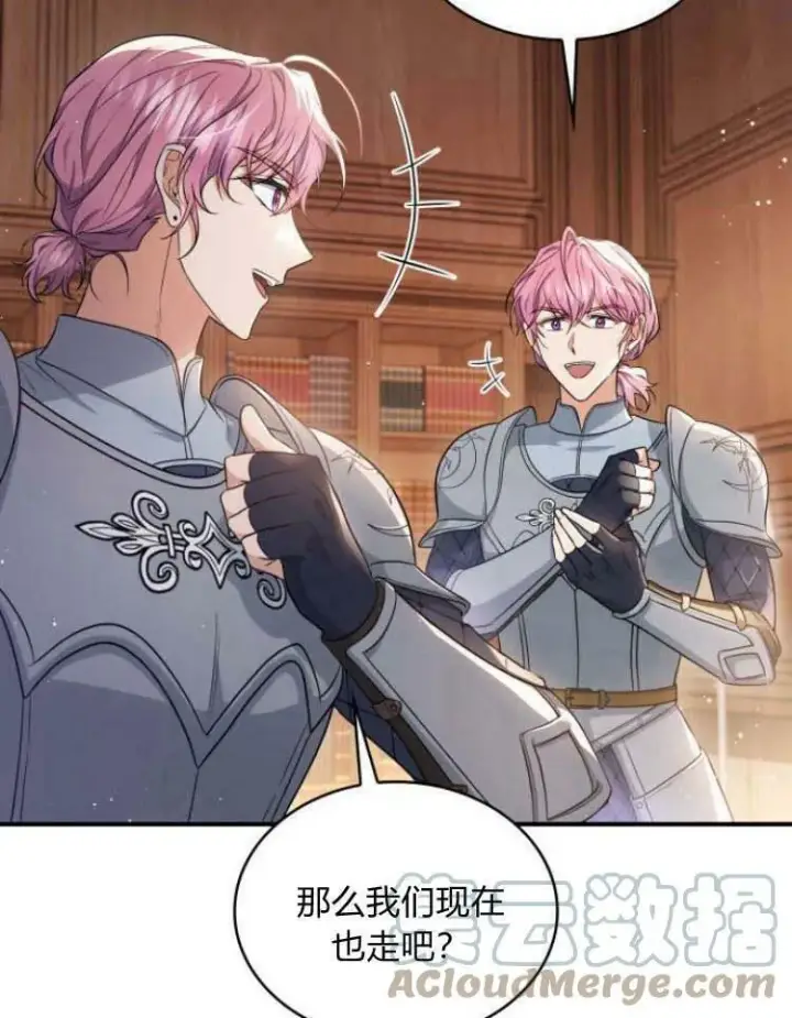 《梅尔文留给他们的东西》第29话图61