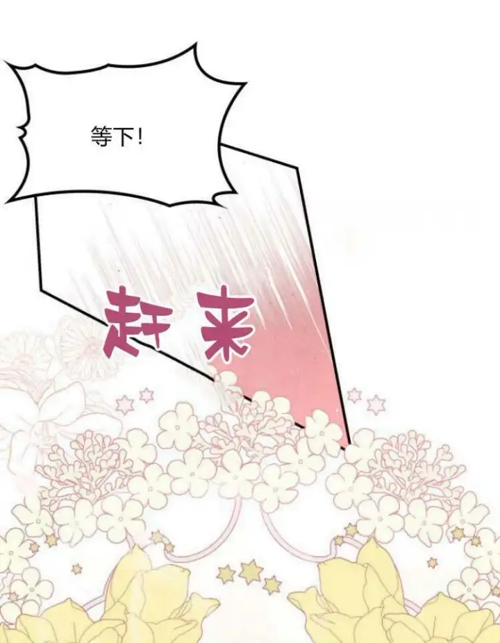 《梅尔文留给他们的东西》第29话图63