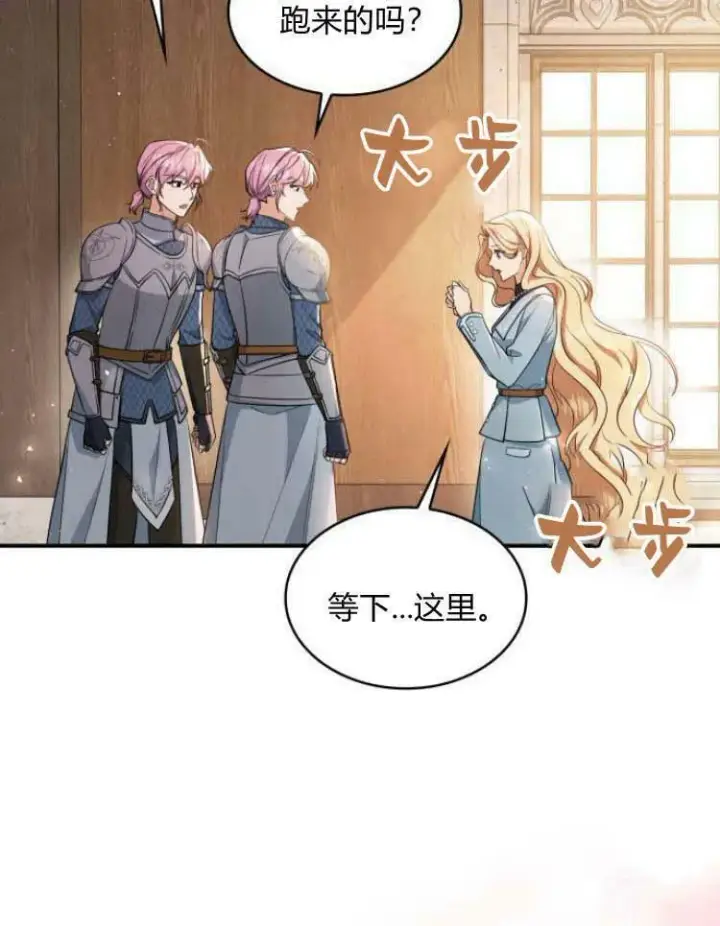 《梅尔文留给他们的东西》第29话图66