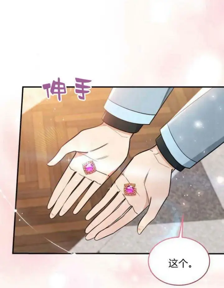 《梅尔文留给他们的东西》第29话图67