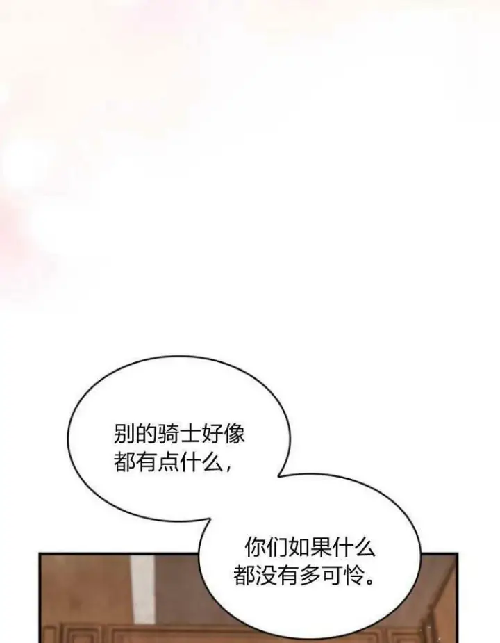 《梅尔文留给他们的东西》第29话图68