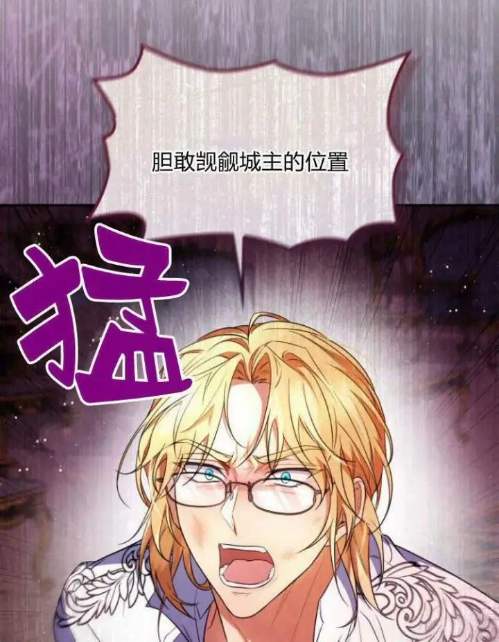 《梅尔文留给他们的东西》第29话图7