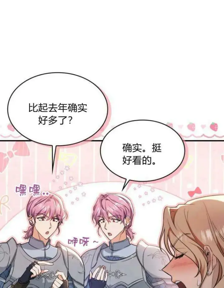 《梅尔文留给他们的东西》第29话图70